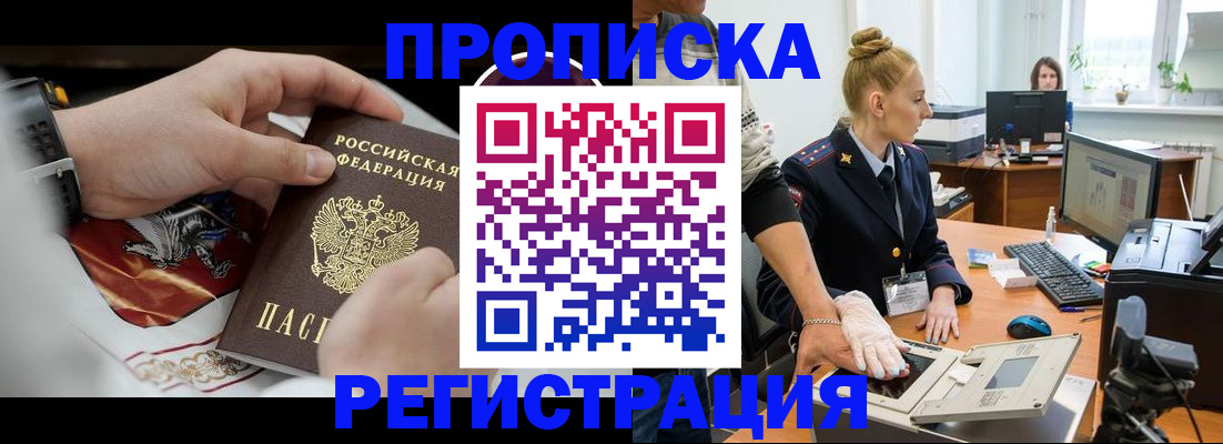 прописка паспорт в Кораблино