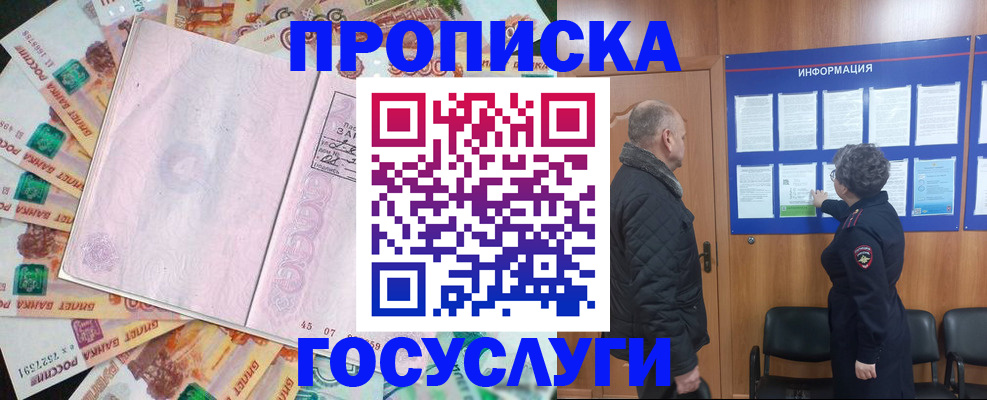 временная регистрация адрес в Кораблино