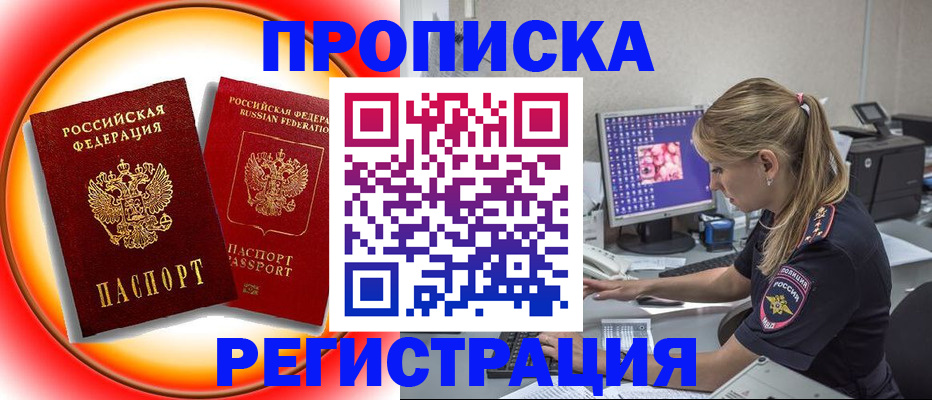 временная регистрация недорого в Кораблино