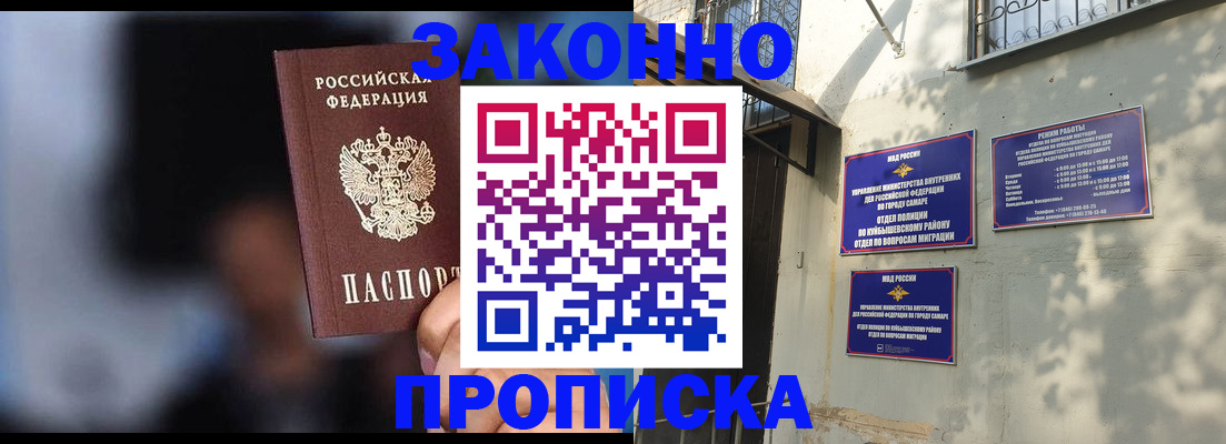 прописка паспорт в Кораблино