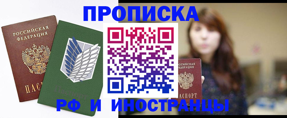 прописка от собственника в Кораблино