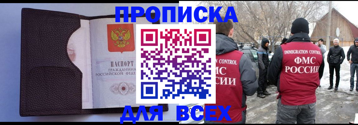 прописка в Кораблино