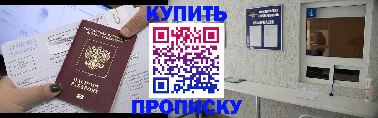 прописка в квартире в Кораблино