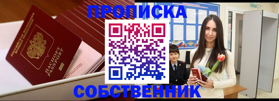 прописка для кредита в Кораблино