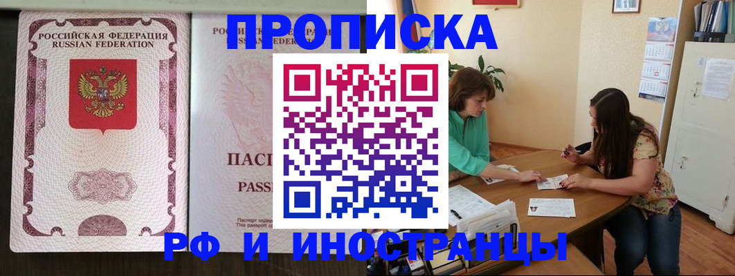 прописка штамп в Кораблино