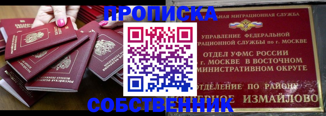 прописка законно в Кораблино